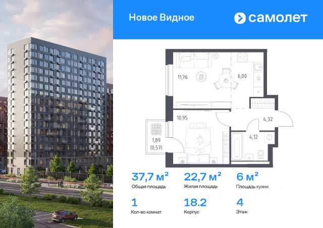 ЖК «Новое Видное»