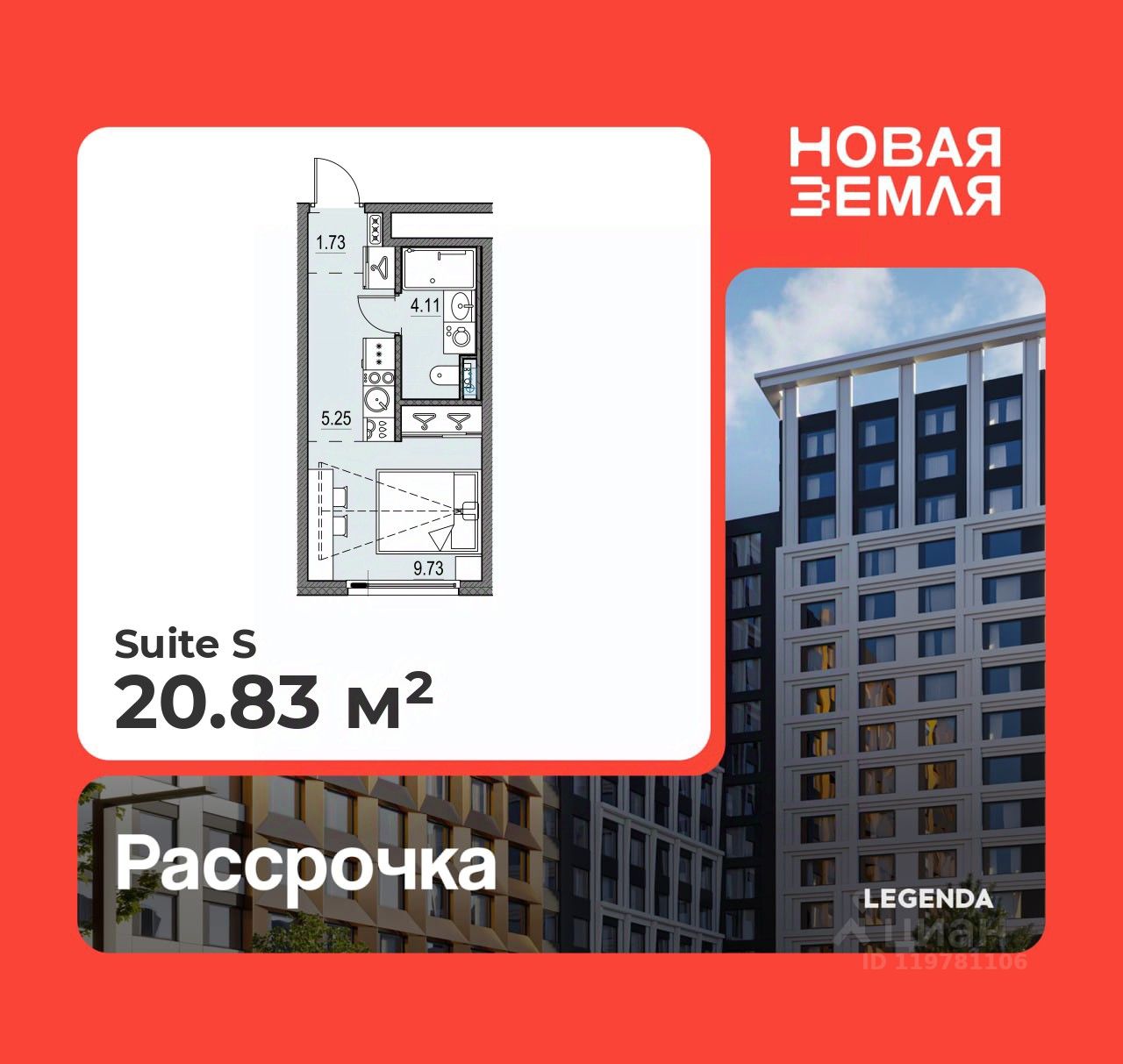 Студия, 20,8 м², 4/17 этаж