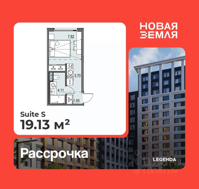 ЖК «НОВАЯ ЗЕМЛЯ»