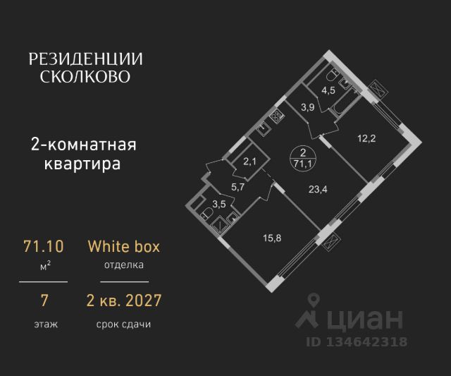 ЖК «Резиденции Сколково»