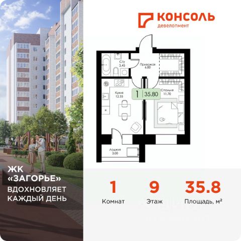 ЖК «Загорье»