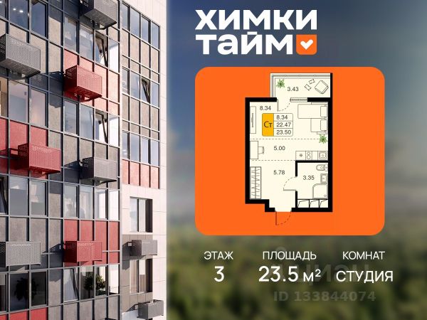 ЖК «Химки Тайм»