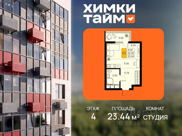 ЖК «Химки Тайм»