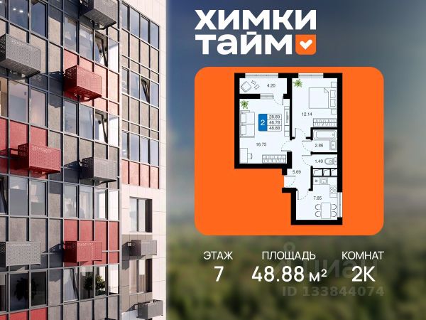ЖК «Химки Тайм»