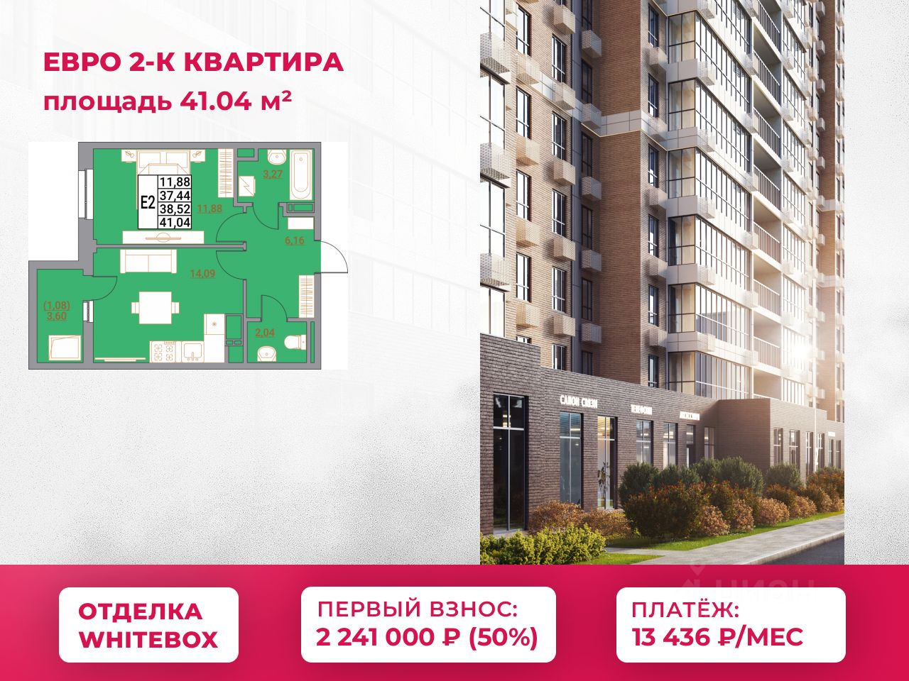 1-комн.кв., 41 м², 5/21 этаж