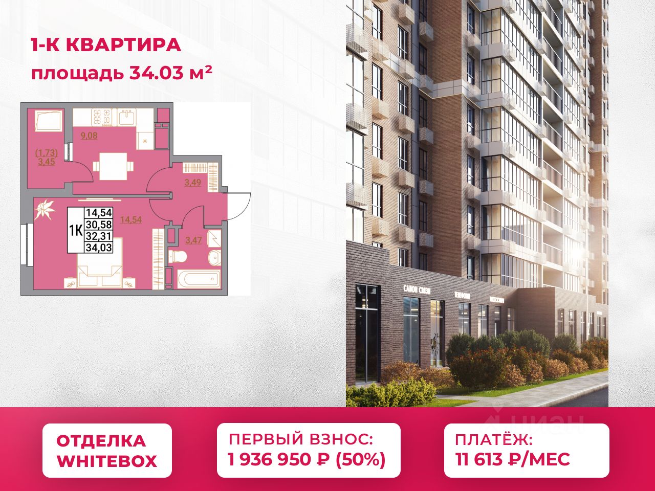 1-комн.кв., 34 м², 16/21 этаж