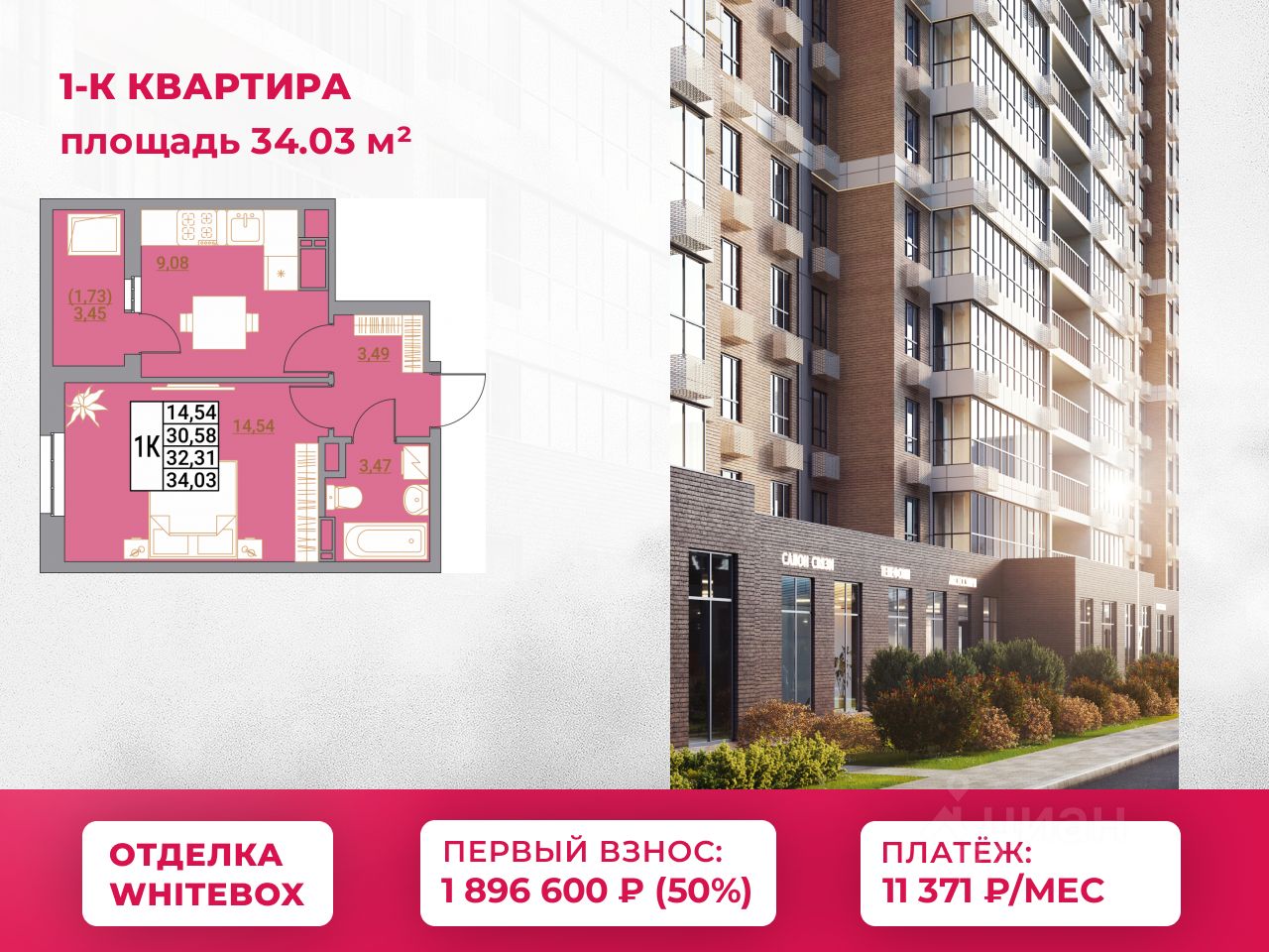 1-комн.кв., 34 м², 21/21 этаж