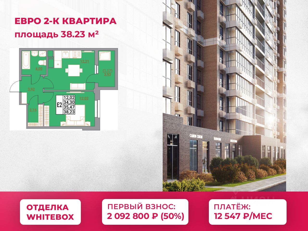 1-комн.кв., 38,2 м², 3/21 этаж
