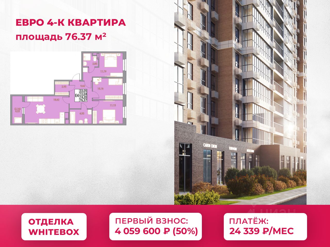 3-комн.кв., 76,4 м², 7/21 этаж