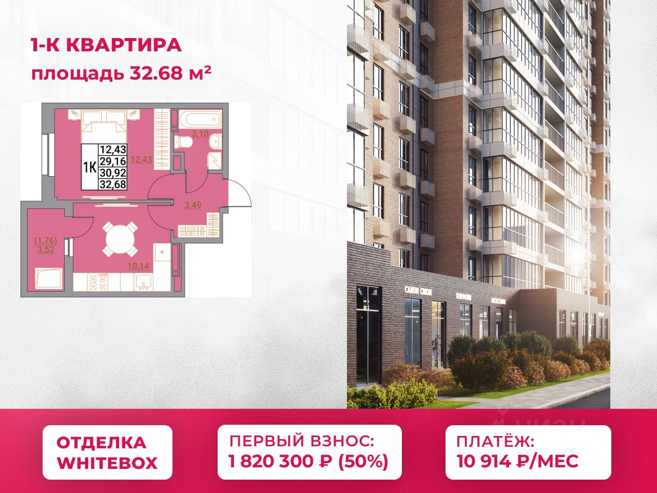 1-комн.кв., 32,7 м², 21/21 этаж