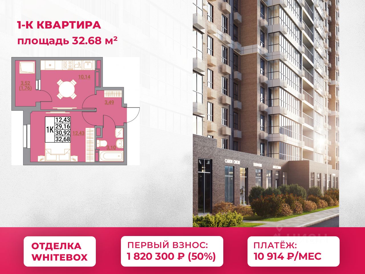1-комн.кв., 32,7 м², 21/21 этаж
