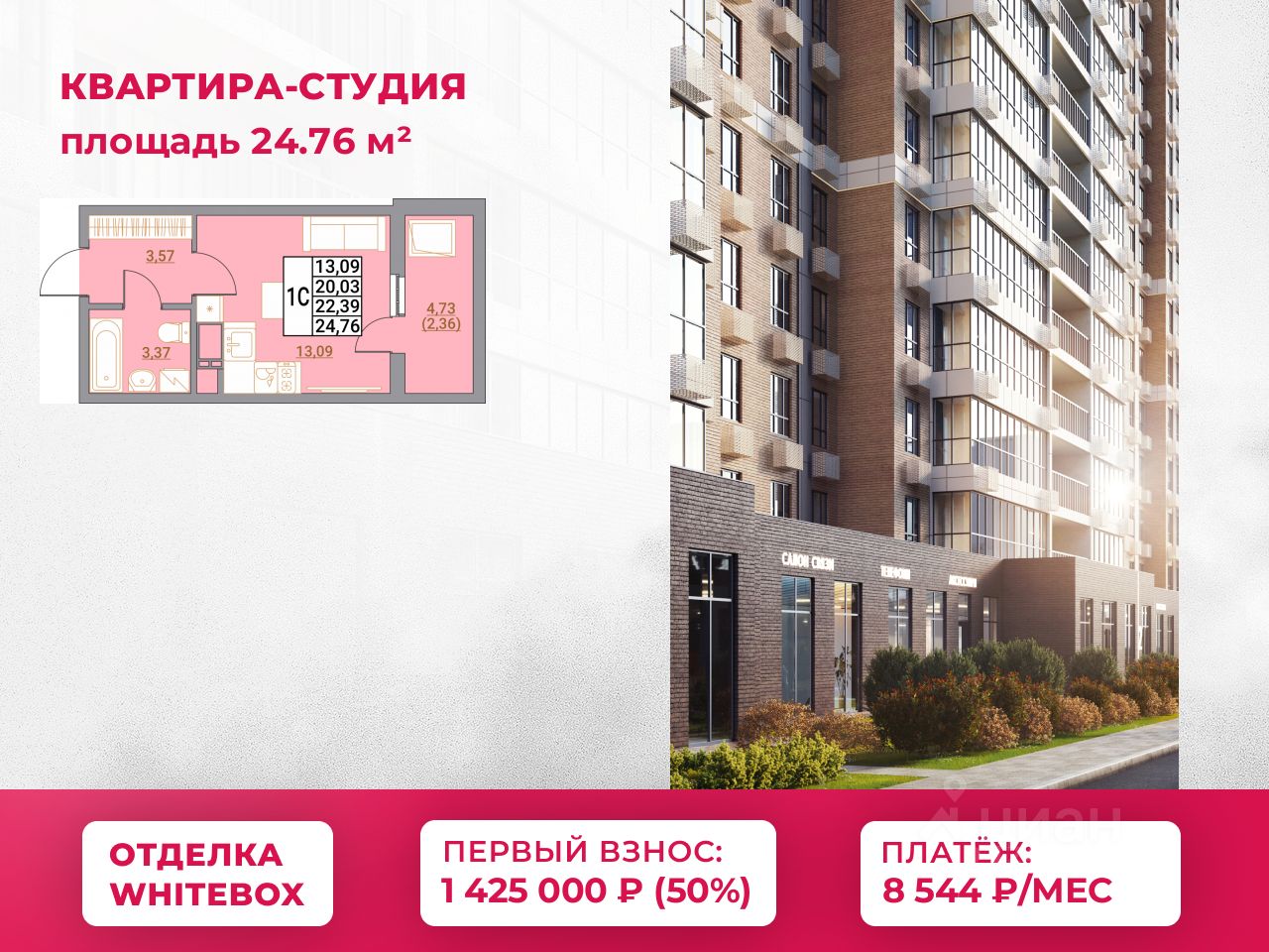Студия, 24,8 м², 3/21 этаж