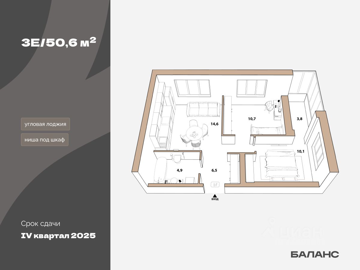 2-комн.кв., 48,8 м², 10/23 этаж