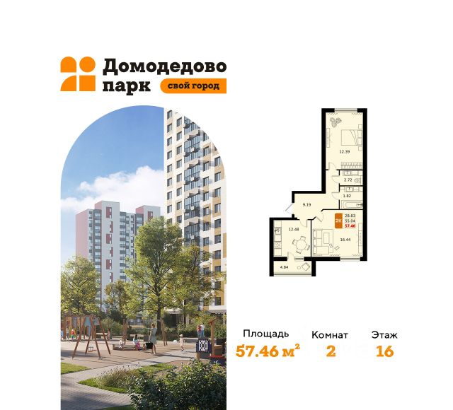 ЖК «Домодедово парк»