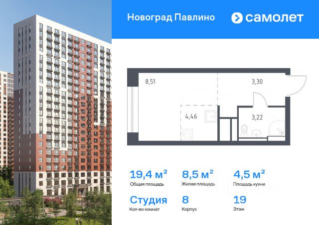 ЖК «Новоград Павлино»
