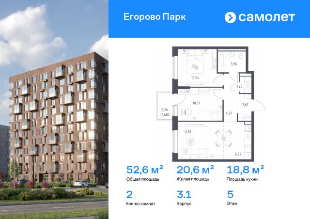 ЖК «Егорово Парк»