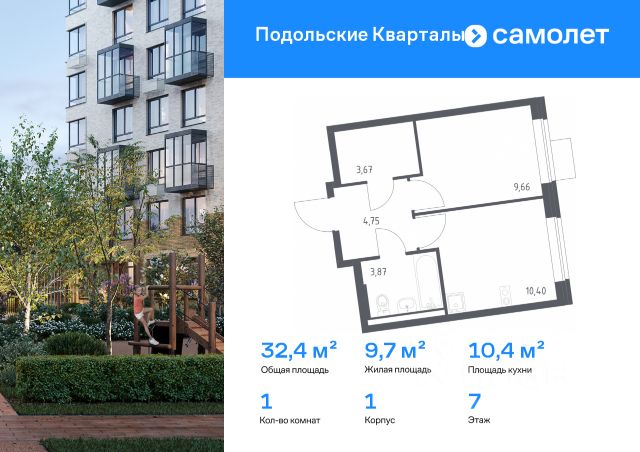 ЖК «Подольские кварталы»