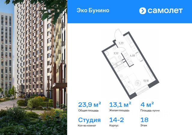 ЖК «Эко Бунино»