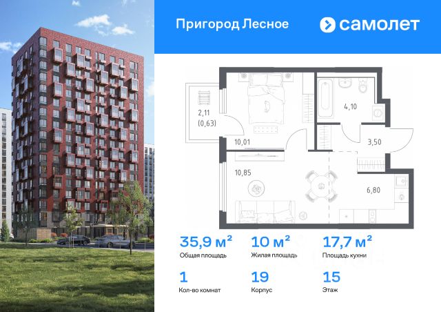 ЖК «Пригород Лесное»