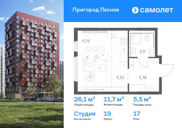 ЖК «Пригород Лесное»