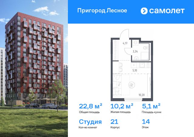 ЖК «Пригород Лесное»