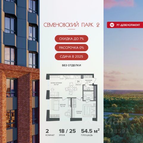 ЖК «Семеновский парк 2»