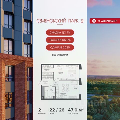 ЖК «Семеновский парк 2»