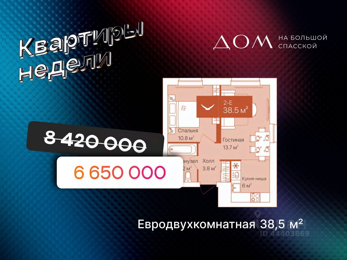 2-комн.кв., 38,5 м², 16/16 этаж