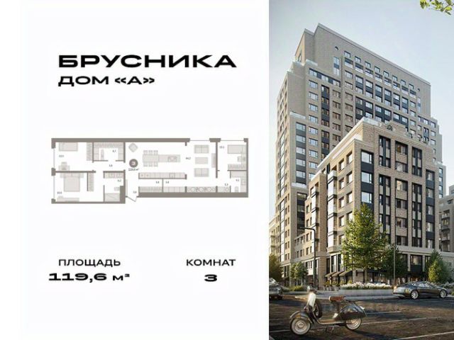 ЖК «Дом А»