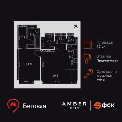 2-комн.кв., 58 м², этаж 3 2-комн.кв., 58 м², этаж 3