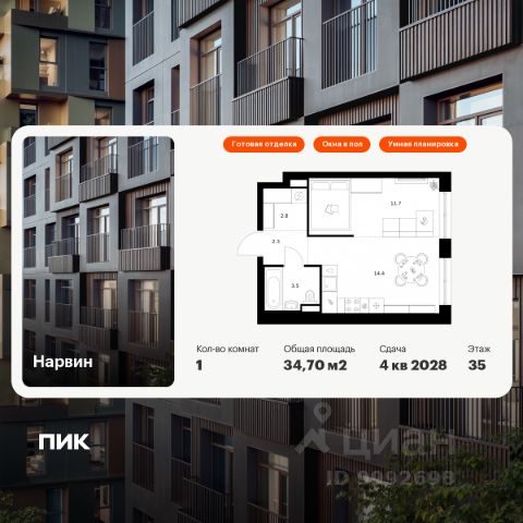 ЖК «Нарвин»