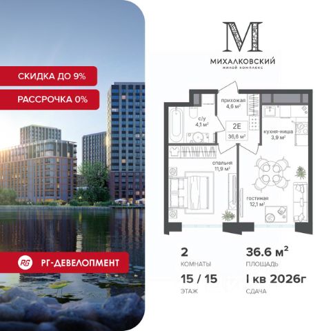 ЖК «Михалковский»