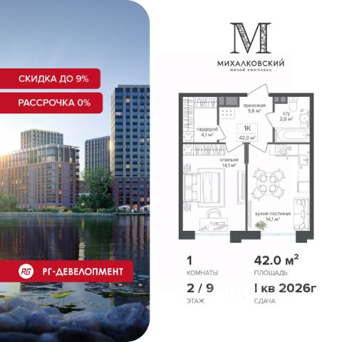 ЖК «Михалковский»