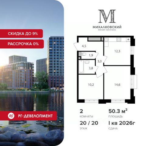 ЖК «Михалковский»