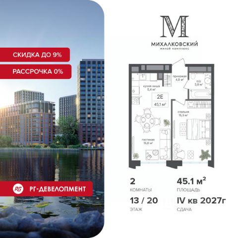 ЖК «Михалковский»