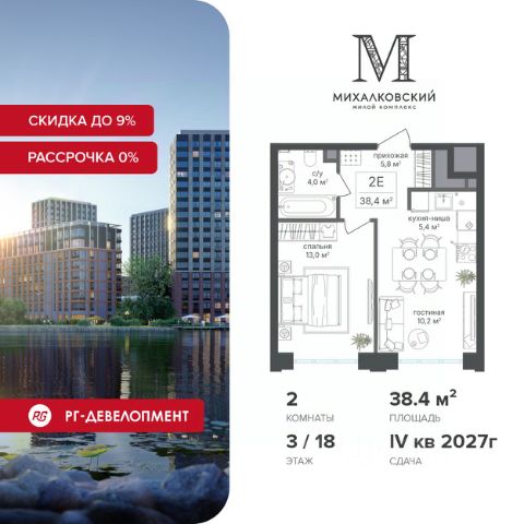 ЖК «Михалковский»