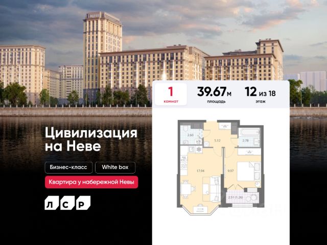 ЖК «Цивилизация на Неве»