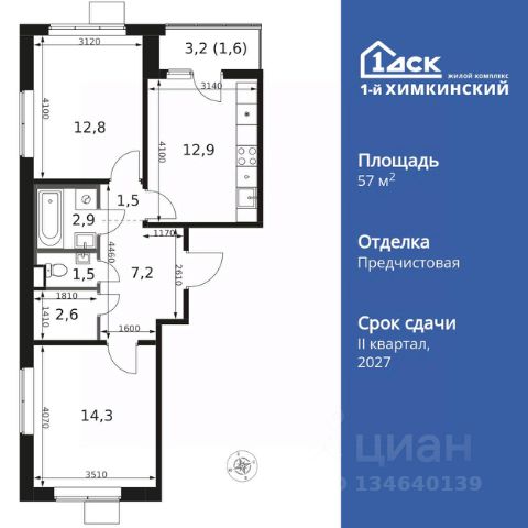 ЖК «1-й Химкинский»
