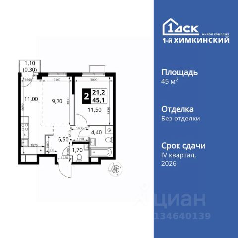 ЖК «1-й Химкинский»