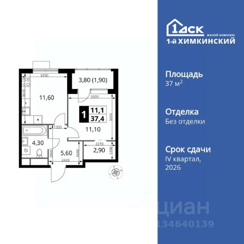 ЖК «1-й Химкинский»