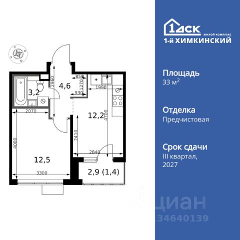 ЖК «1-й Химкинский»