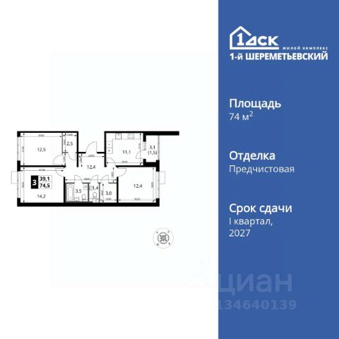 ЖК «1-й Шереметьевский»