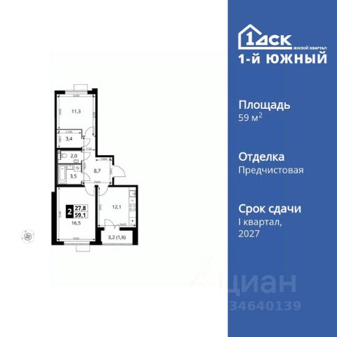 ЖК «1-й Южный»