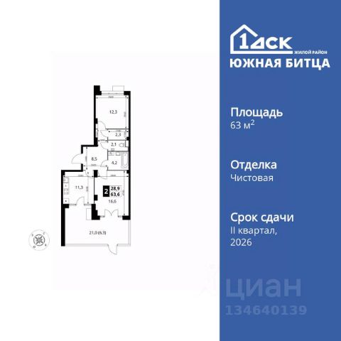 ЖК «Южная Битца»