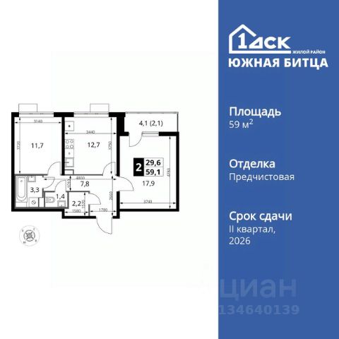 ЖК «Южная Битца»