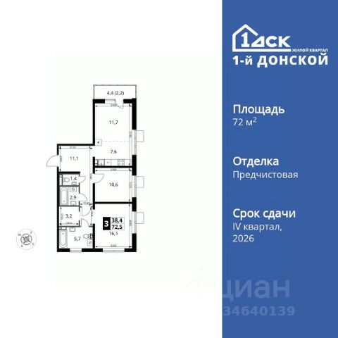 ЖК «1-й Донской»