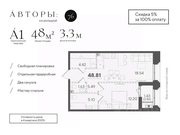 ЖК «Лаунж-дома Авторы на Большой»