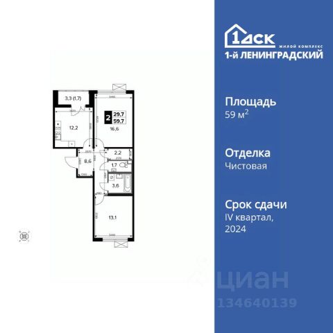 ЖК «1-й Ленинградский»