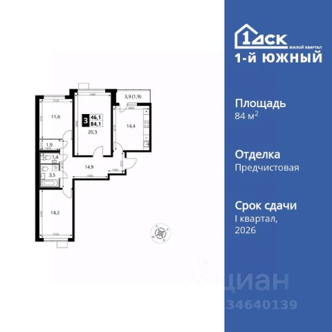ЖК «1-й Южный»