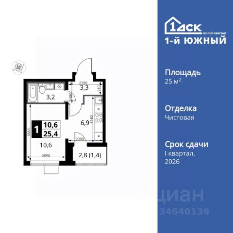 ЖК «1-й Южный»